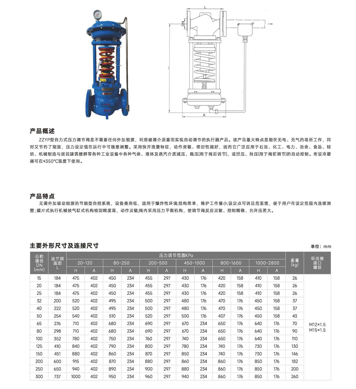 首核-控制阀单页_47 (2).jpg