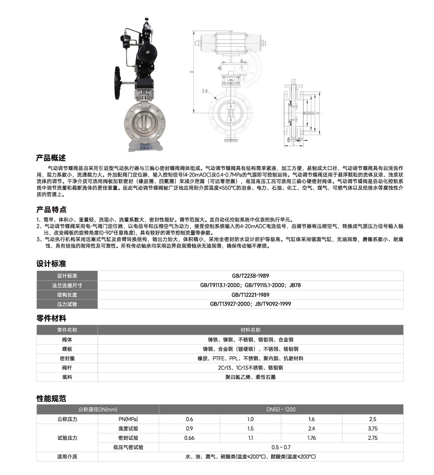 首核-控制阀单页_51 (2).jpg